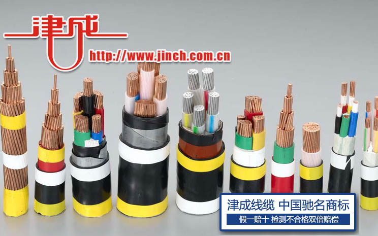 礦用電纜